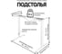 Дизайн-стол с регулируемой высотой UPSTOL Крылов: рама Stand Lite белая и ЛДСП Дуб Лофт SEK-D500W-Loft 6