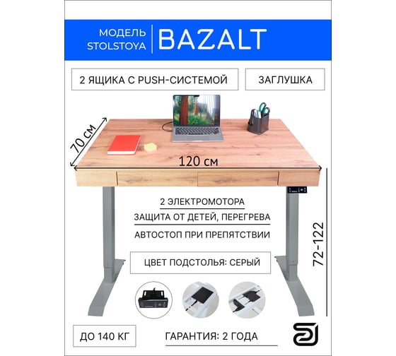 Дизайн-стол с регулируемой высотой StolStoya Крылов: рама Bazalt серая и ЛДСП Дуб Лофт SEK-PE222G-Loft