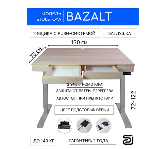 Дизайн-стол с регулируемой высотой StolStoya Крылов: рама Bazalt серая и ЛДСП Дуб светлый SEK-PE222G-Svetly