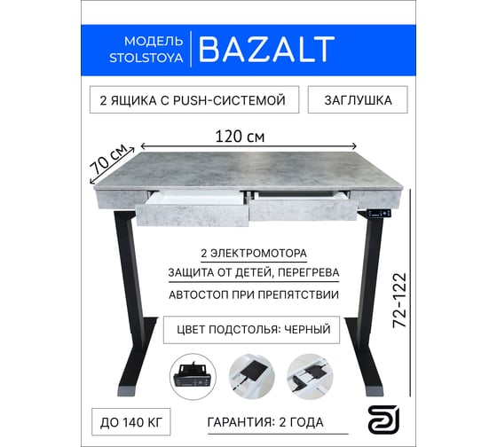 Дизайн-стол с регулируемой высотой StolStoya Крылов: рама Bazalt черная и ЛДСП Бетон Чикаго SEK-PE222B-Chikago SEK-PE222B-CHikago