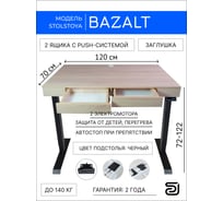 Дизайн-стол с регулируемой высотой StolStoya Крылов: рама Bazalt черная и ЛДСП Дуб светлый SEK-PE222B-Svetly