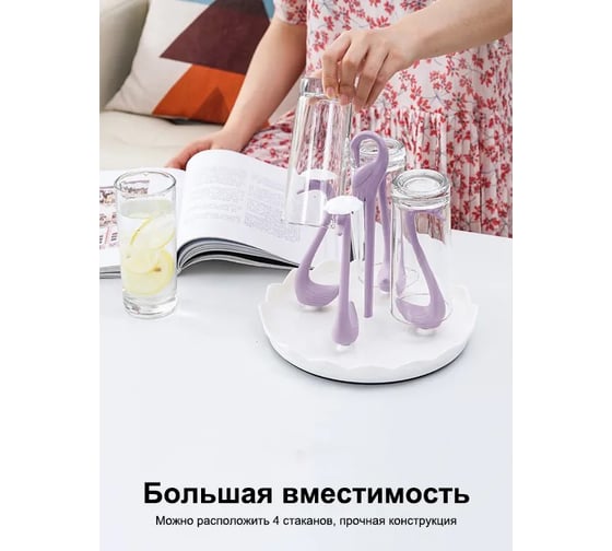 Сушилка для кружек Удачная покупка SN006-29-S