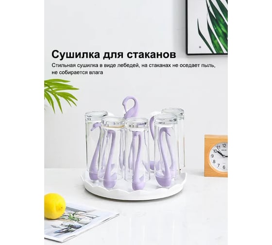 Сушилка для кружек Удачная покупка SN006-29-M