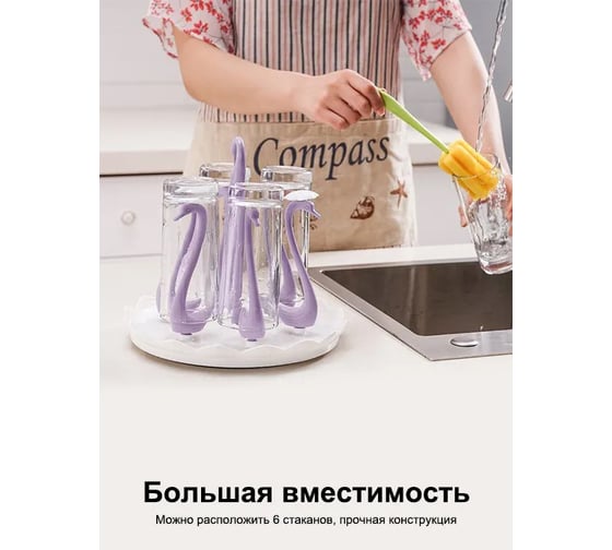 Сушилка для кружек Удачная покупка SN006-29-M