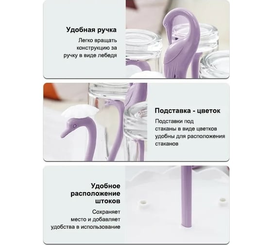 Сушилка для кружек Удачная покупка SN006-29-M