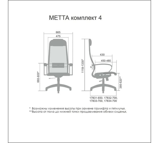 Кресло МЕТТА 4 подлокотник 103, основние 003, белый z310029743