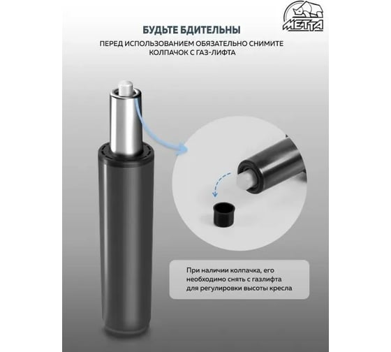 Кресло МЕТТА 4 подлокотник 103, основние 003, белый z310029743