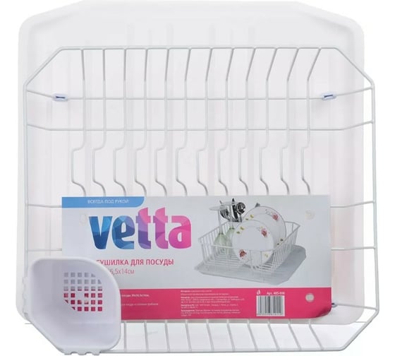 Сушилка для посуды VETTA 39x36,5x14 cм PC-6028 485-008