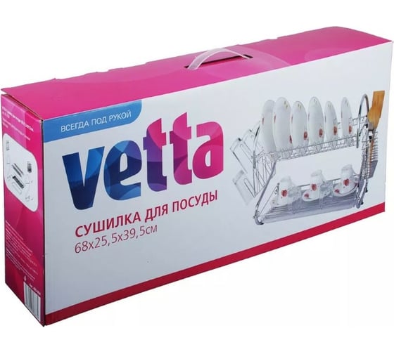Сушилка для посуды VETTA 68x25,5x39,5 см AE-766A 485-004