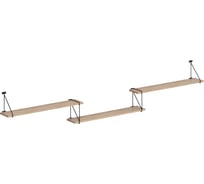 Полка SKYLAND SH3-ROD/BAR с полкодержателями дуб сонома светлый 2380x166x392 COFFEE 00-07067674