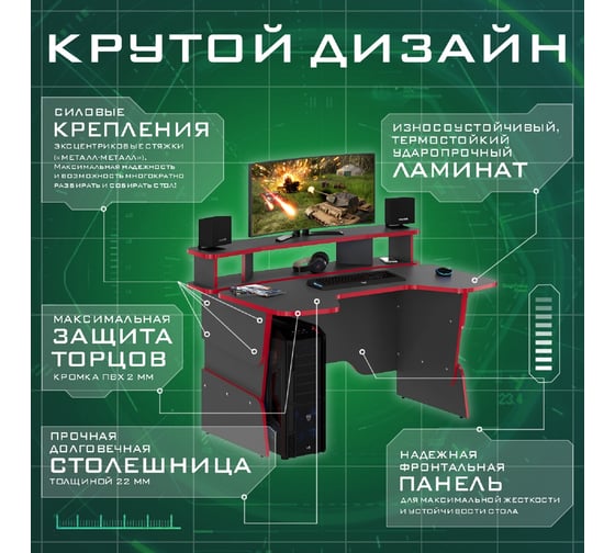 Игровой компьютерный стол SKYLAND STG 1390 антрацит/красный SKILLL 00-07055551
