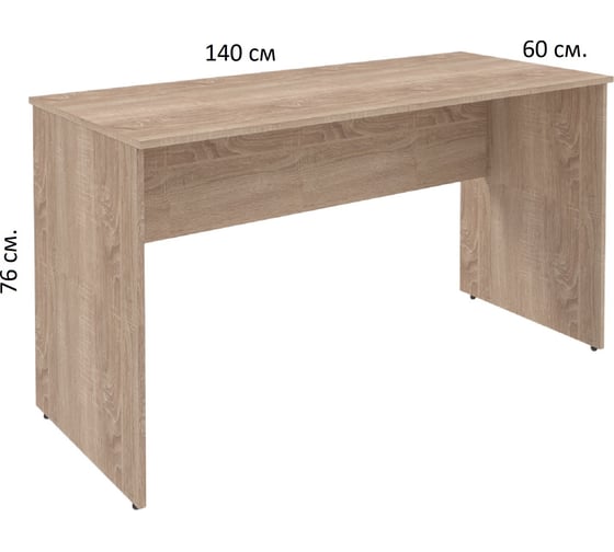 Письменный стол SKYLAND S-1400 дуб сонома светлый 1400x600x760 SIMPLE sk-01233970