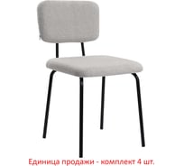 Стулья BRABIX CF-080, КОМПЛЕКТ 4 шт., черный каркас, букле серый, 533256