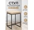 Полубарный стул GreenWeen SOHO черный/экокожа Light Beige GW-SOHO-B-LEA-LB 10
