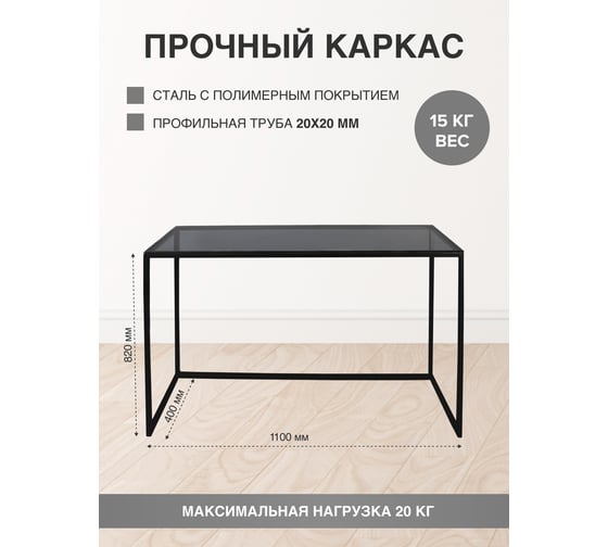 Консоль GreenWeen TORI, черная/стекло GW-TORI-1100G-B