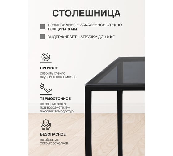 Консоль GreenWeen TORI, черная/стекло GW-TORI-1100G-B