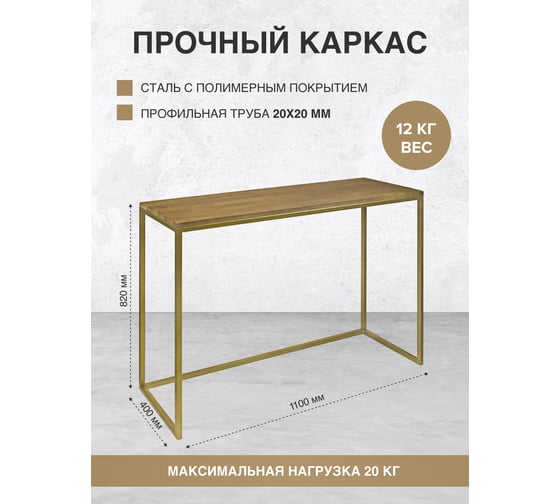 Консоль GreenWeen TORI, золотая/дуб GW-TORI-1100W-G