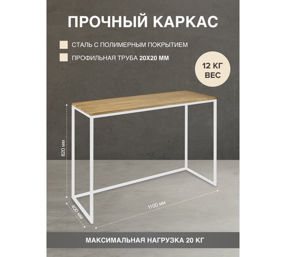 Консоль GreenWeen TORI, белая/дуб GW-TORI-1100W-W