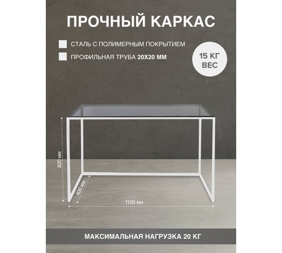 Консоль GreenWeen TORI, белая/стекло GW-TORI-1100G-W