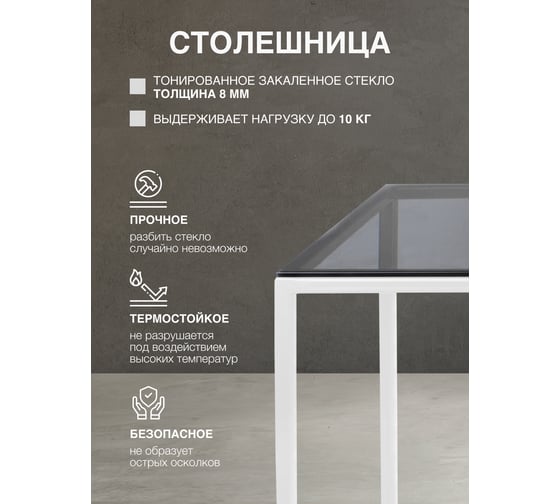 Консоль GreenWeen TORI, белая/стекло GW-TORI-1100G-W