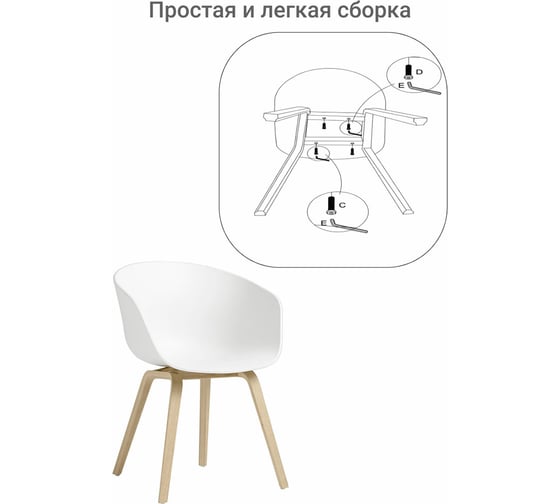 Кресло BRADEX Hee Welling белое FR 0094