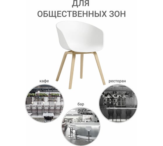 Кресло BRADEX Hee Welling белое FR 0094