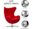 Кресло BRADEX EGG CHAIR красный кашемир FR 0259 8