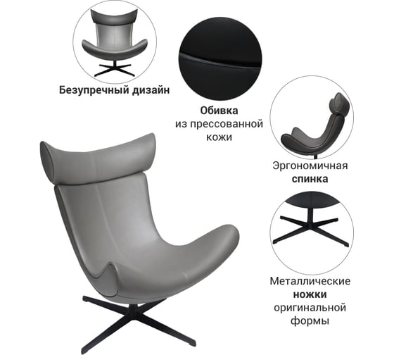 Кресло BRADEX TORO серый FR 0489