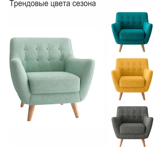 Кресло BRADEX Picasso бирюзовый FR 0355
