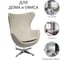 Кресло BRADEX EGG CHAIR латте FR 0482 6