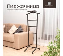 Вешалка напольная с плечиками Primo&Mensa металл, темно-серый PM-P1.7022MPM