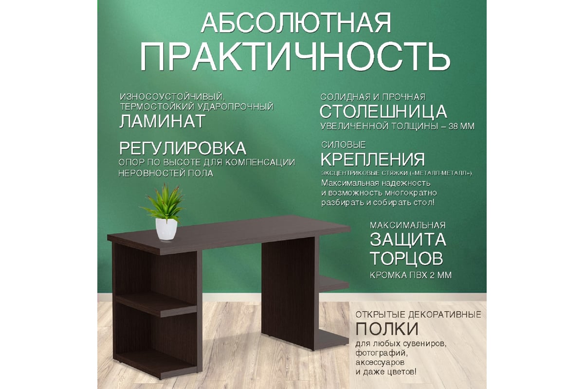 Компьютерный стол SKYLAND CD 1460 венге магия 1360x600x762 COMP 00-07029252  - выгодная цена, отзывы, характеристики, фото - купить в Москве и РФ