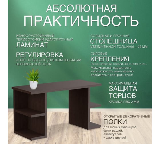 Компьютерный стол SKYLAND CD 1460 бургунди 1360x600x762 COMP 00-07029251