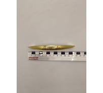 Ручка-скоба мебельная Крепстор, РС-205-96 мм, золото, пакет 4 шт. 4665317043537