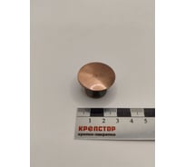Ручка-кнопка мебельная Крепстор, РК-49 медь, пакет 4 шт. 4665317043384