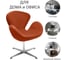 Кресло BRADEX SWAN CHAIR терракотовый, искусственная замша FR 0655 7