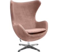 Кресло BRADEX EGG CHAIR пыльно-розовый, искусственная замша FR 0648