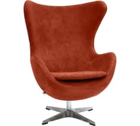 Кресло BRADEX EGG CHAIR терракотовый, искусственная замша FR 0646