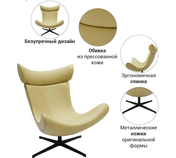 Кресло BRADEX TORO золотисто-бежевый FR 0665