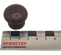 Ручка-кнопка мебельная Крепстор РК-3312 30 мм, темное дерево, Пакет 6 шт. 4665317043308