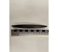 Ручка-скоба мебельная Крепстор РС 663-96 мм матовый черный, Пакет 4 шт. 4665317043506