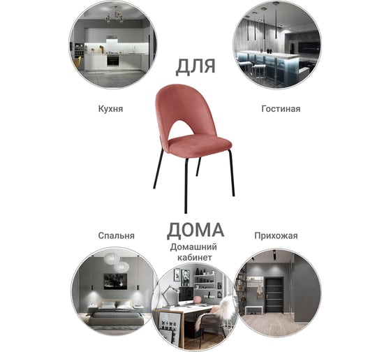 Стул BRADEX Olivia пудровый FR 0538
