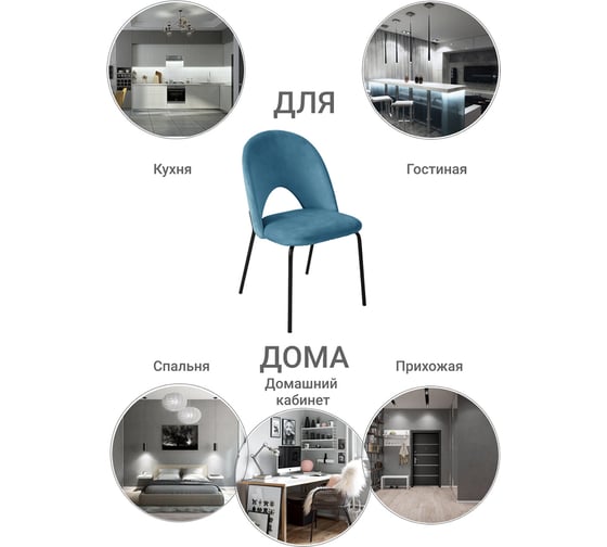 Стул BRADEX Olivia бирюзовый FR 0540