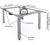 Подстолье на двух моторах стола для совещаний стоя с управлением с пульта StolStoya Congress PE422 белое PE422W