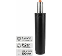 Газлифт BSL-office, черный, 100 мм, класс 3 3810006