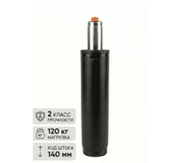 Газлифт BSL-office, черный, 140 мм, класс 2 10000038