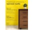 Тумба подкатная SKYLAND COMP ТМ-4.А.BH Орех Французский, 412х450х708 00-07199915 3