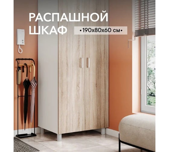 Шкаф для одежды МЕДИЦИНОФФ дуб сонома MZ1-SH3Б-1Д