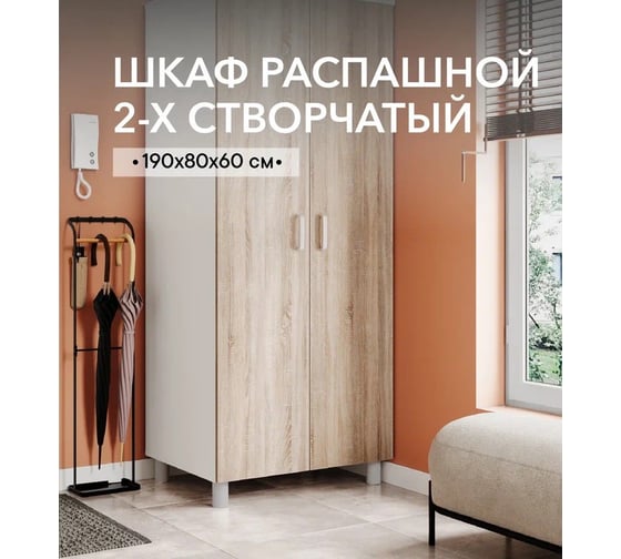 Шкаф комбинированный с рейлом и полками МЕДИЦИНОФФ дуб сонома MZ1-SH1-2Б-1Д