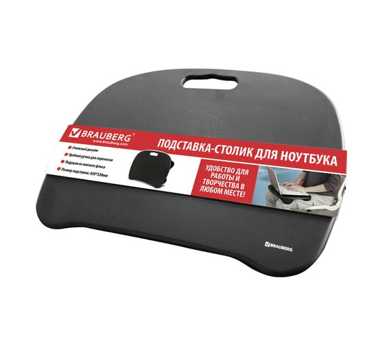 Подставка-столик для ноутбука и творчества BRAUBERG с мягкими подушками, 430х330 мм, черный 512669